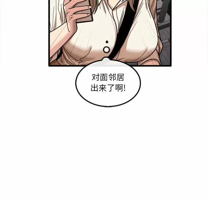 实习老师住我家  第23话 漫画图片64.jpg