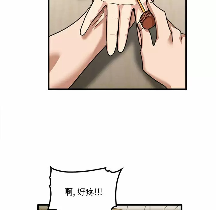 实习老师住我家  第23话 漫画图片107.jpg