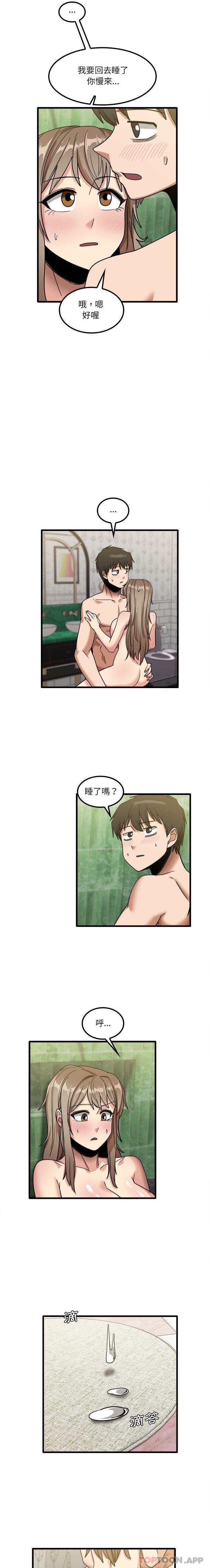 实习老师住我家  第26话 漫画图片11.jpg