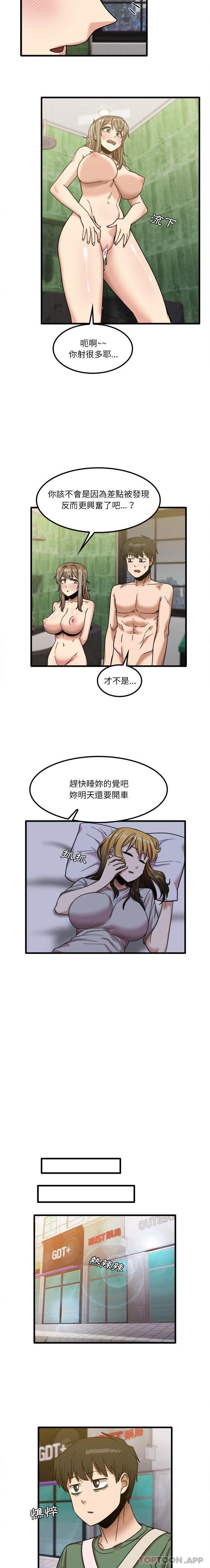 实习老师住我家  第26话 漫画图片13.jpg