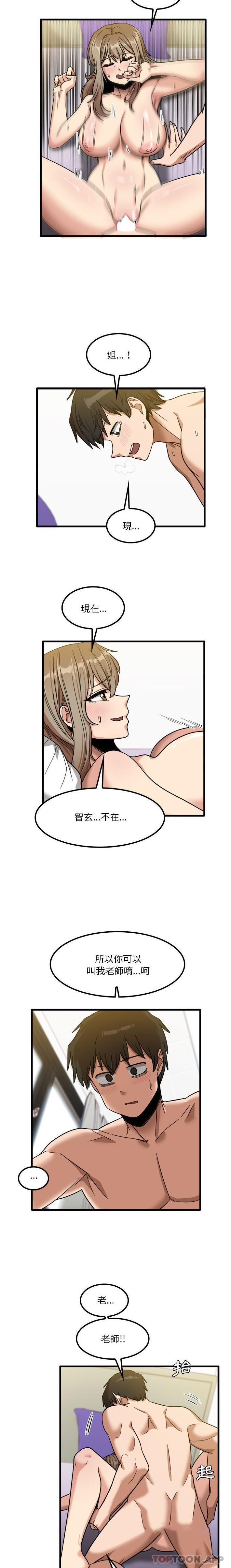 实习老师住我家  第27话 漫画图片8.jpg