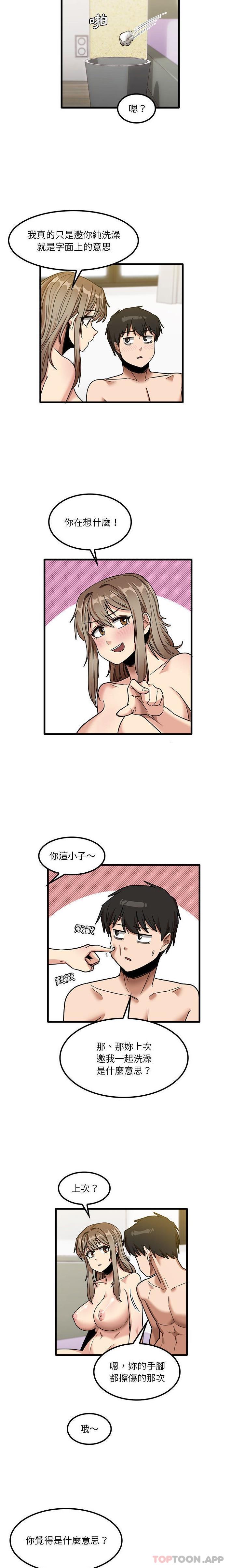 实习老师住我家  第27话 漫画图片12.jpg