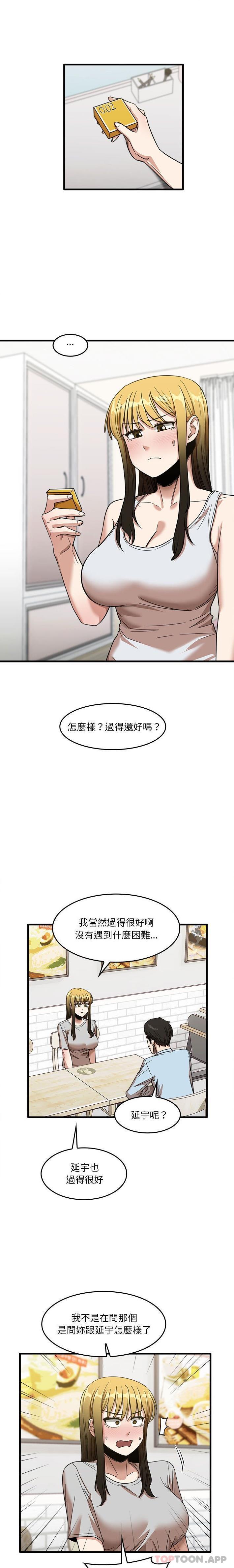 实习老师住我家  第29话 漫画图片1.jpg