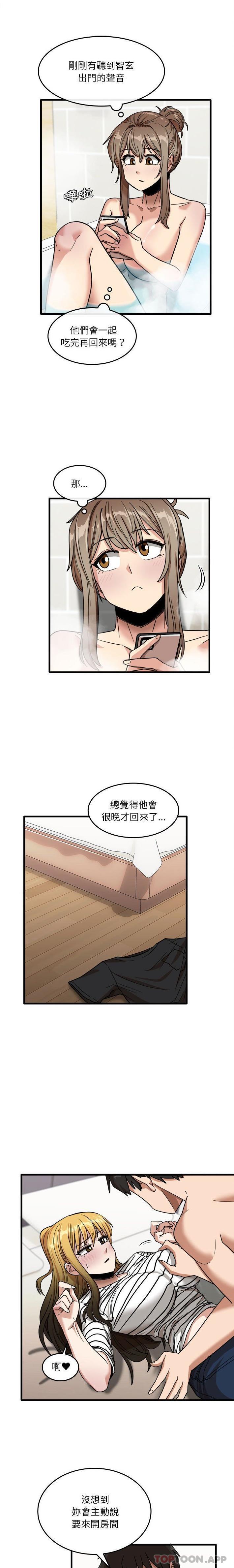 实习老师住我家  第29话 漫画图片7.jpg