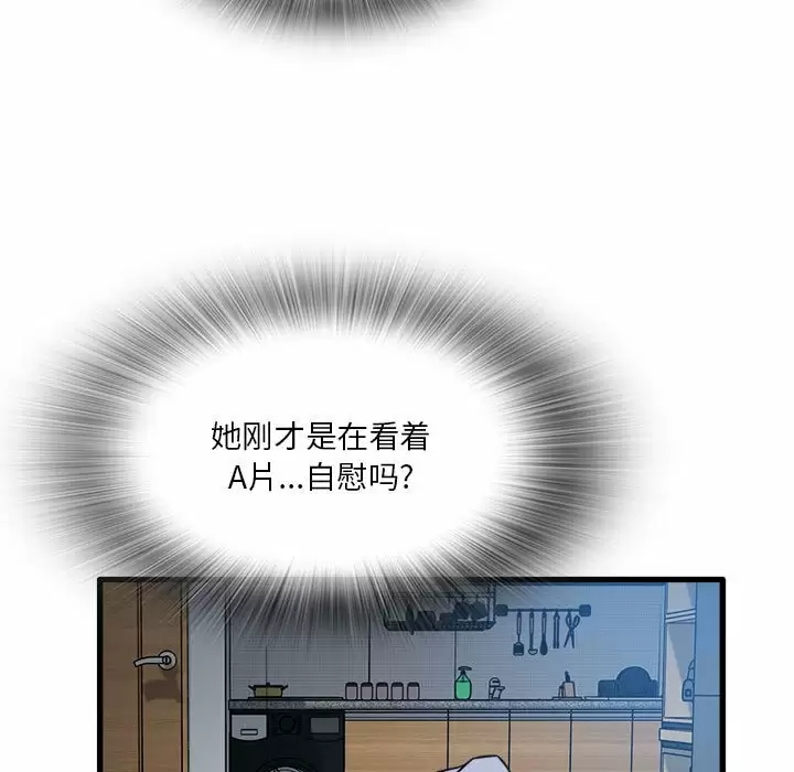 实习老师住我家  第3话 漫画图片50.jpg