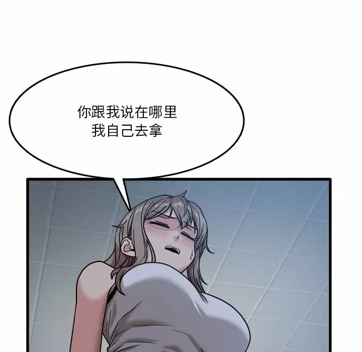 实习老师住我家  第3话 漫画图片63.jpg