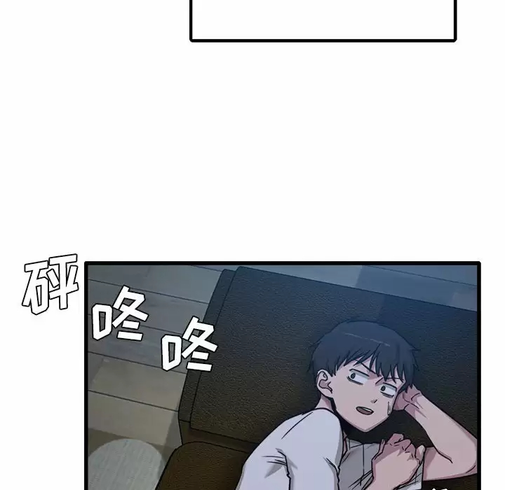 实习老师住我家  第3话 漫画图片68.jpg