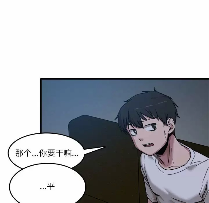 实习老师住我家  第3话 漫画图片84.jpg