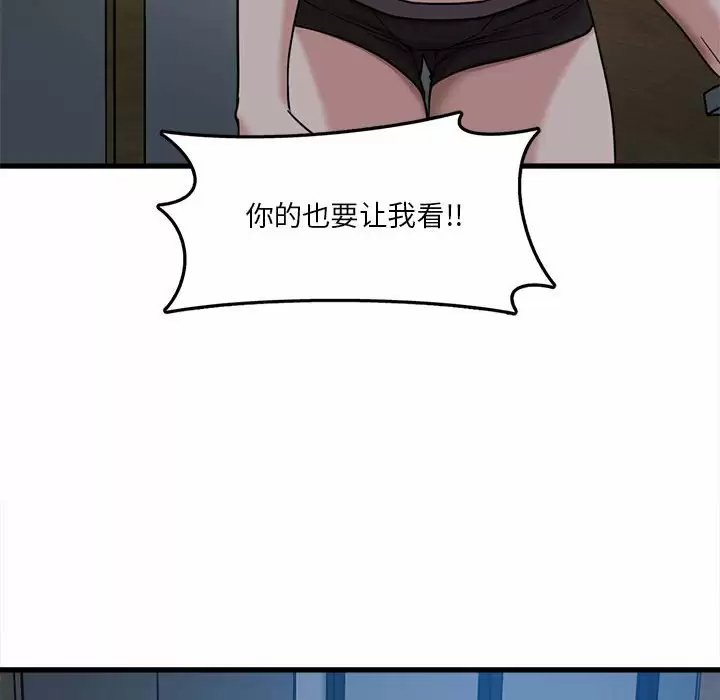 实习老师住我家  第3话 漫画图片90.jpg