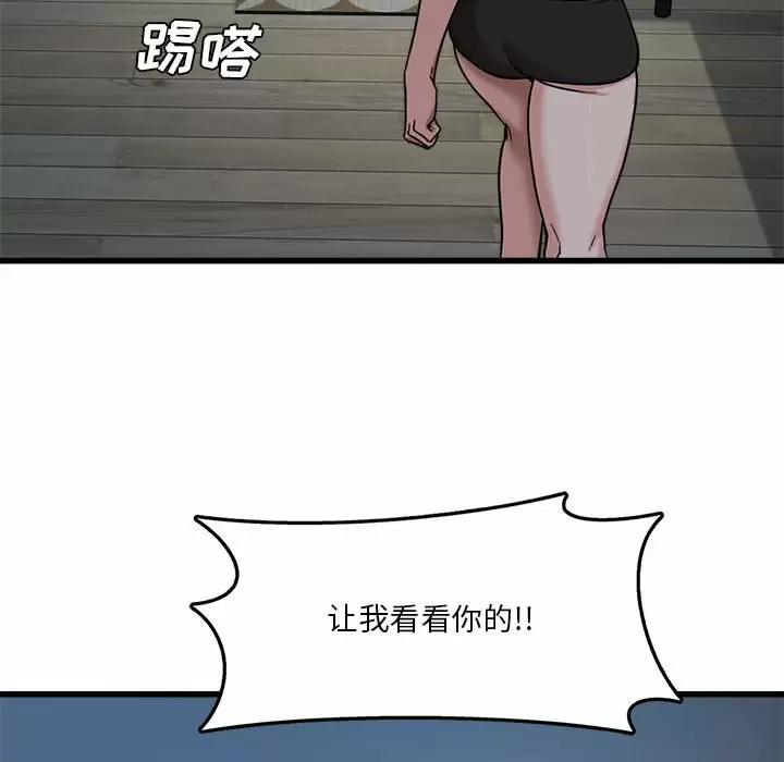 实习老师住我家  第3话 漫画图片92.jpg