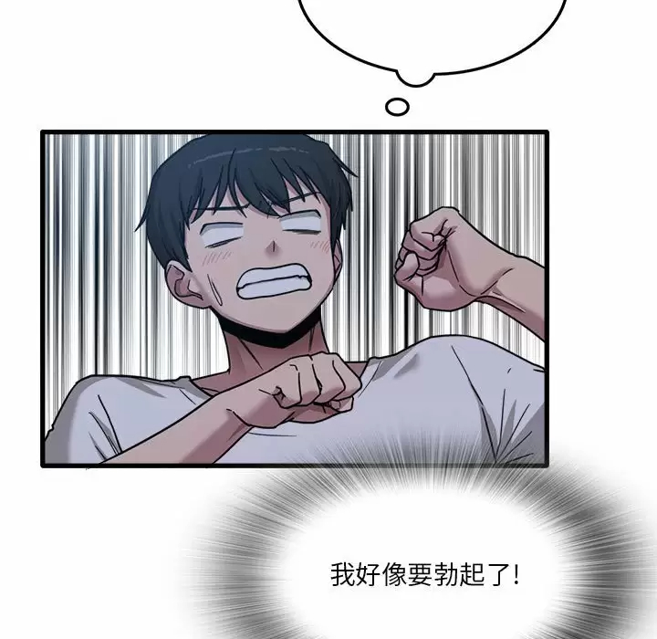 实习老师住我家  第3话 漫画图片110.jpg