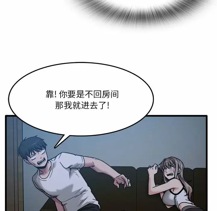 实习老师住我家  第3话 漫画图片111.jpg