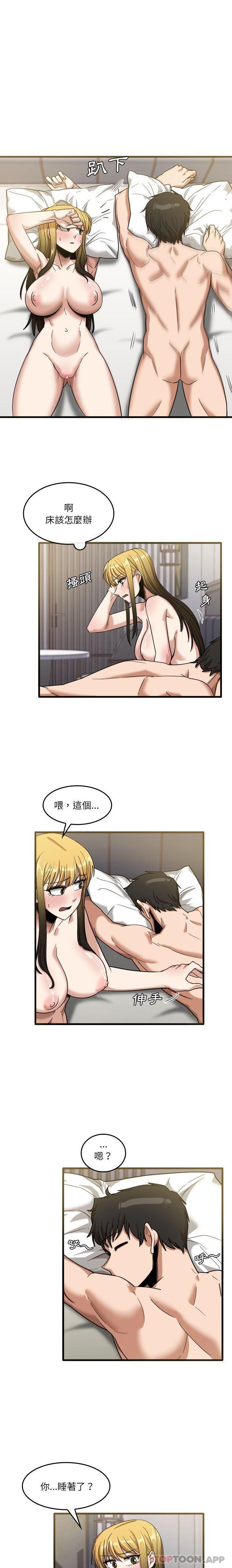 实习老师住我家  第31话 漫画图片3.jpg