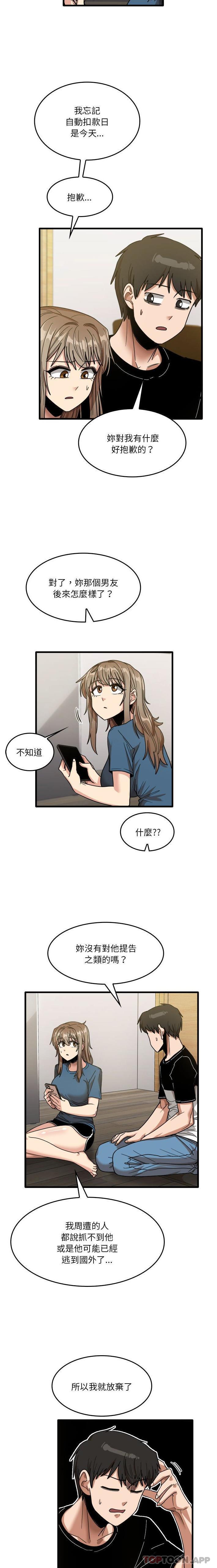 实习老师住我家  第32话 漫画图片2.jpg