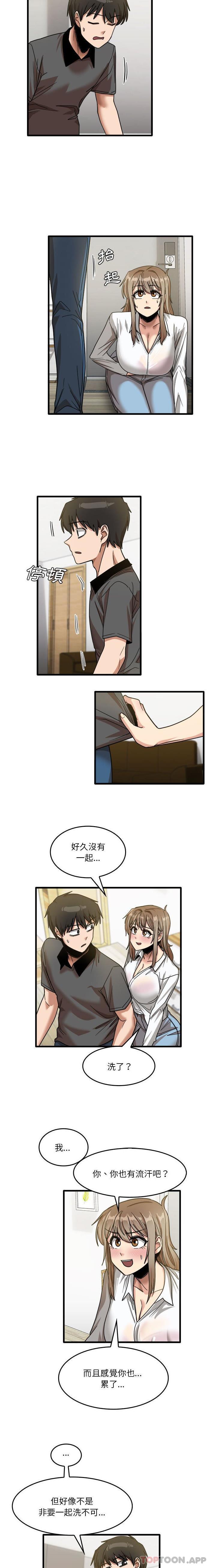 实习老师住我家  第33话 漫画图片10.jpg