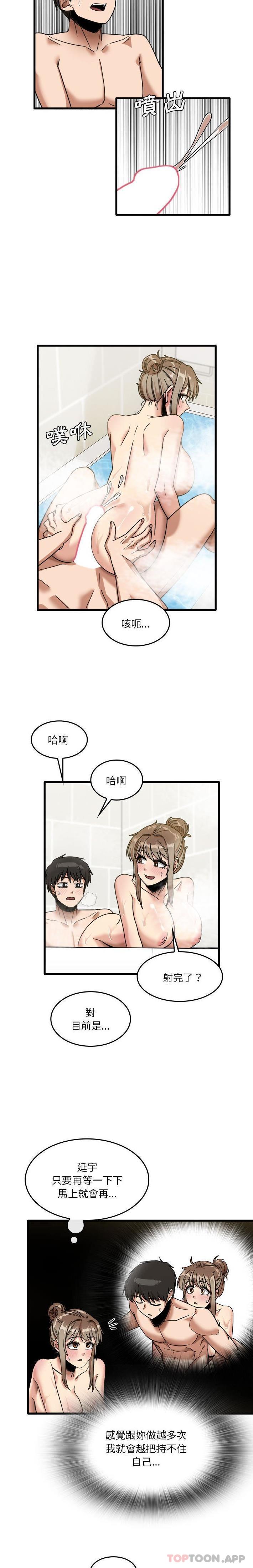 实习老师住我家  第34话 漫画图片9.jpg