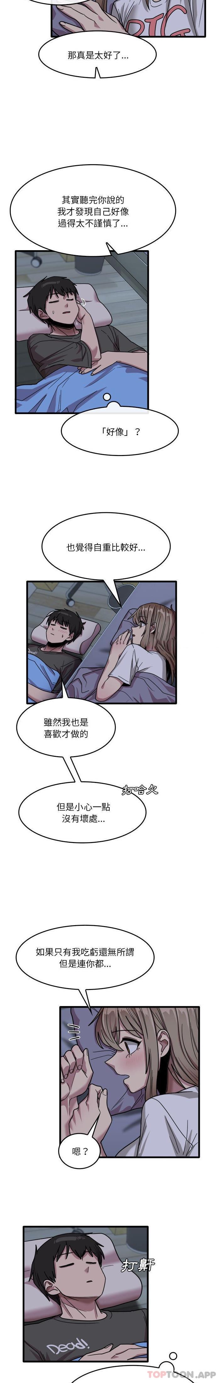 实习老师住我家  第34话 漫画图片15.jpg