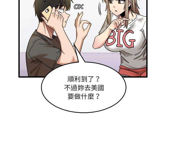 实习老师住我家  第35话 漫画图片13.jpg