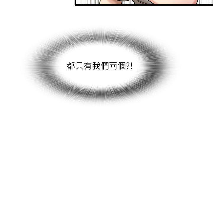 实习老师住我家  第35话 漫画图片21.jpg