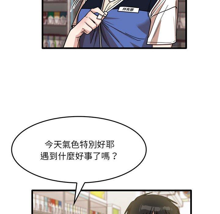 实习老师住我家  第35话 漫画图片25.jpg