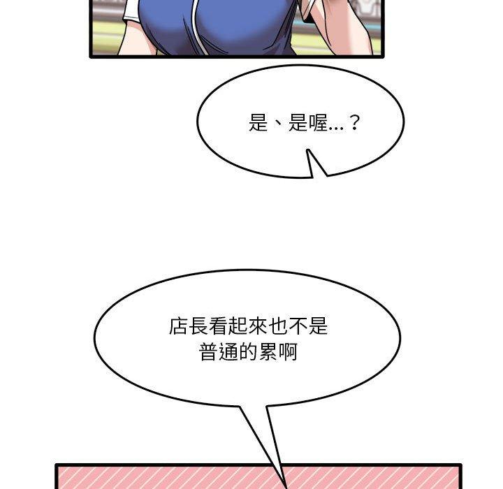 实习老师住我家  第35话 漫画图片28.jpg