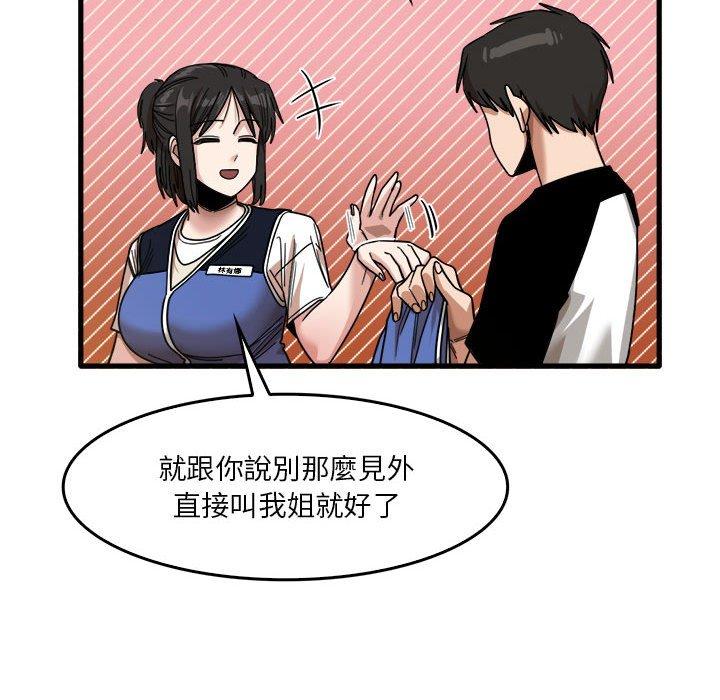 实习老师住我家  第35话 漫画图片29.jpg