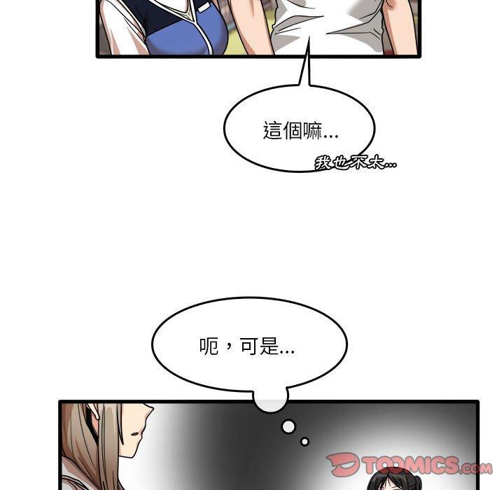 实习老师住我家  第35话 漫画图片38.jpg