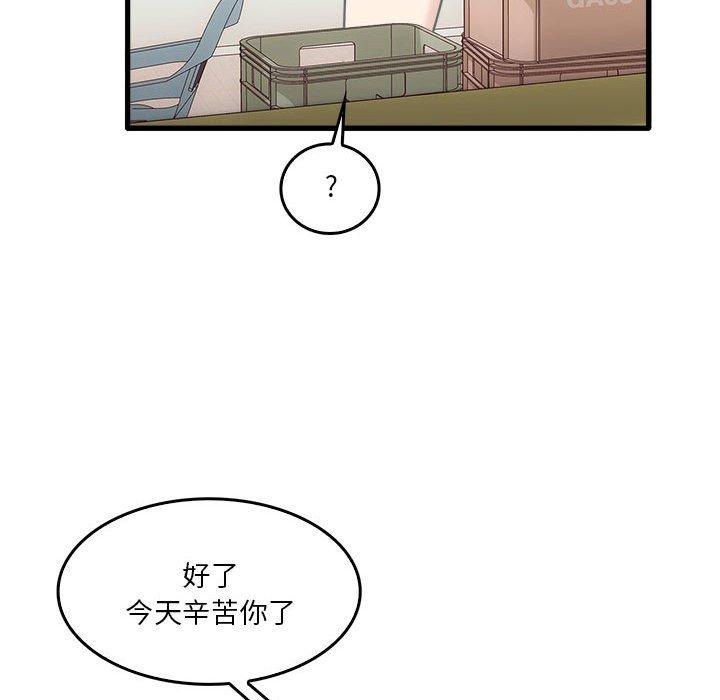 实习老师住我家  第35话 漫画图片41.jpg