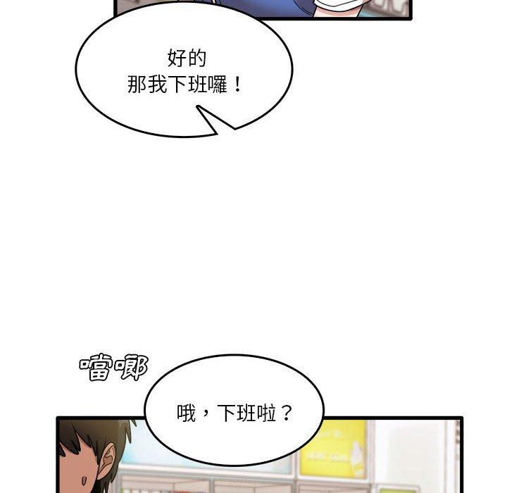 实习老师住我家  第35话 漫画图片43.jpg