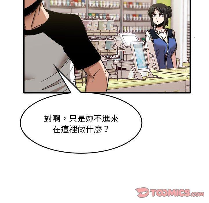 实习老师住我家  第35话 漫画图片44.jpg