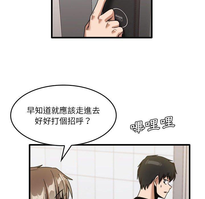 实习老师住我家  第35话 漫画图片51.jpg