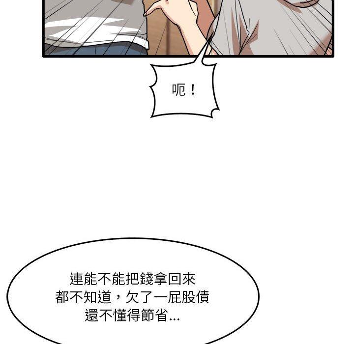 实习老师住我家  第35话 漫画图片66.jpg