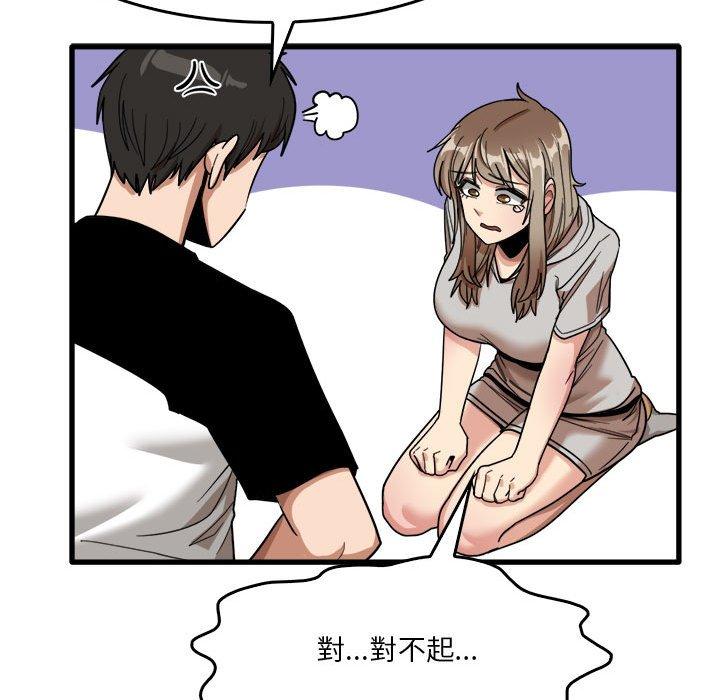 实习老师住我家  第35话 漫画图片67.jpg