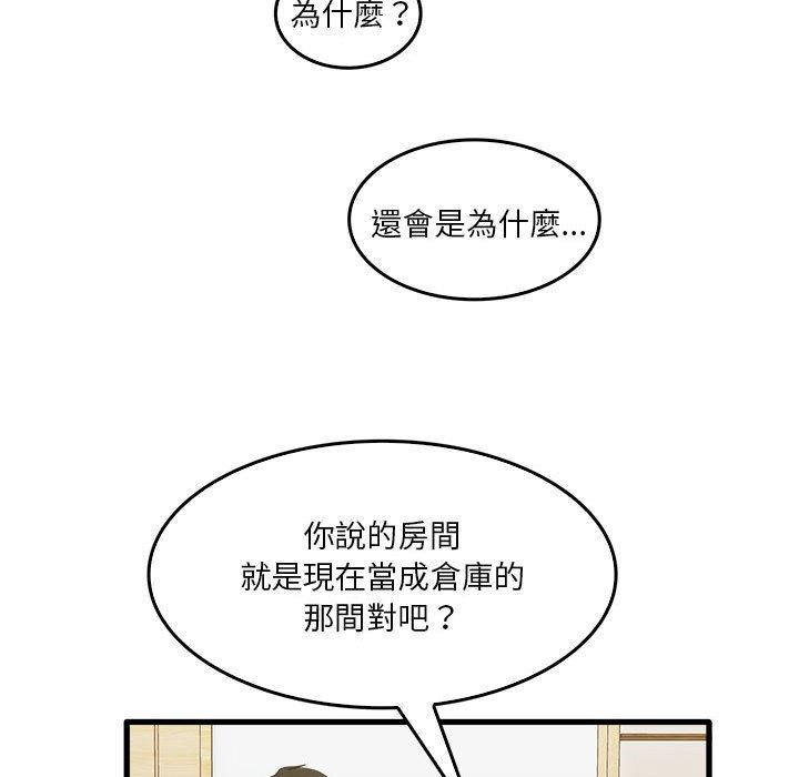 实习老师住我家  第35话 漫画图片77.jpg