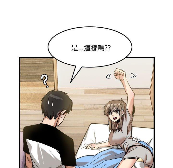 实习老师住我家  第35话 漫画图片88.jpg