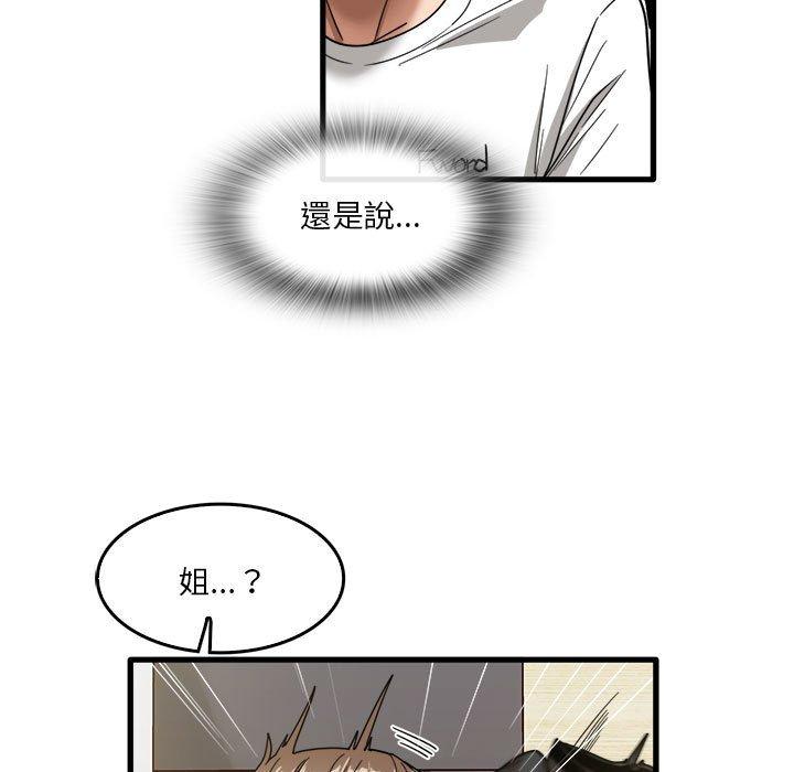 实习老师住我家  第36话 漫画图片11.jpg