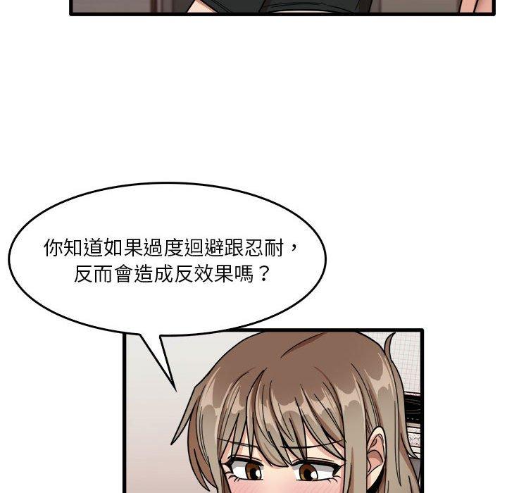 实习老师住我家  第36话 漫画图片41.jpg