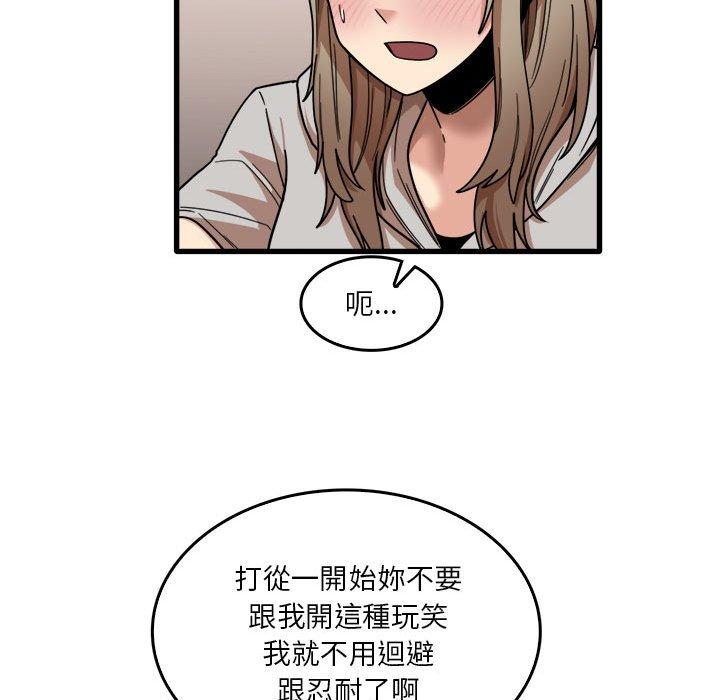 实习老师住我家  第36话 漫画图片42.jpg