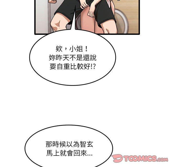 实习老师住我家  第36话 漫画图片50.jpg