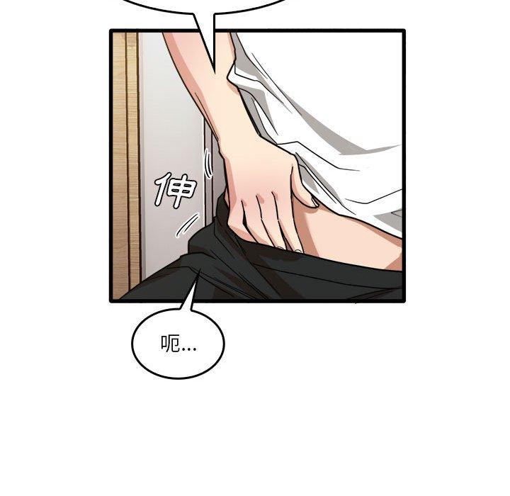 实习老师住我家  第36话 漫画图片51.jpg