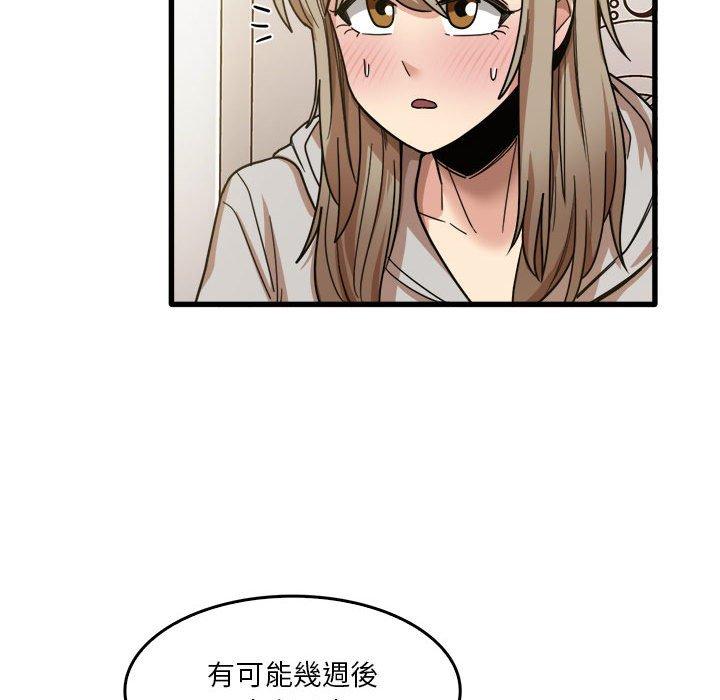 实习老师住我家  第36话 漫画图片54.jpg