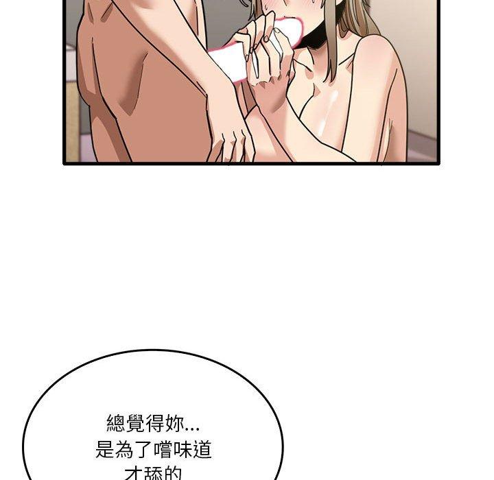 实习老师住我家  第36话 漫画图片67.jpg