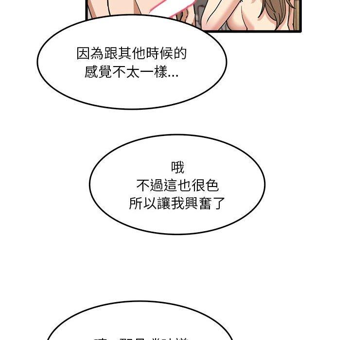 实习老师住我家  第36话 漫画图片70.jpg