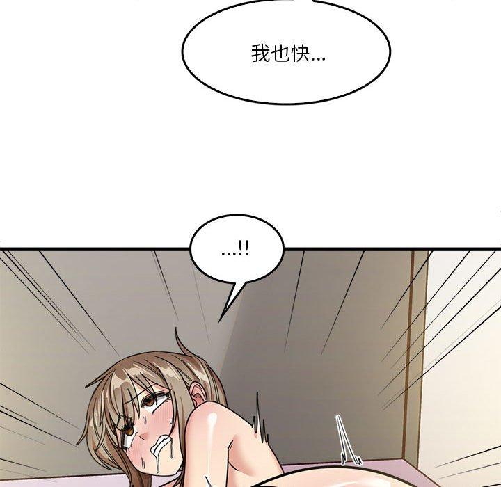 实习老师住我家  第36话 漫画图片81.jpg