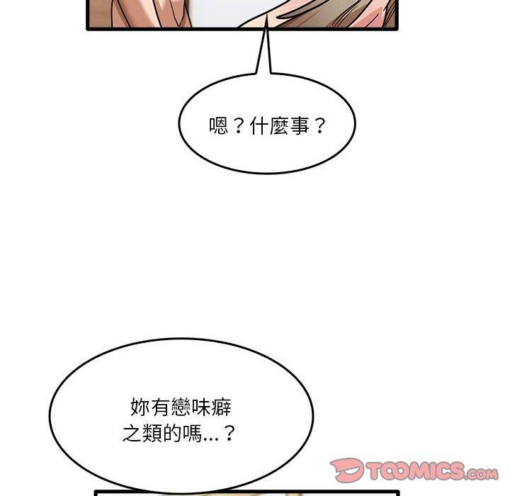 实习老师住我家  第36话 漫画图片98.jpg