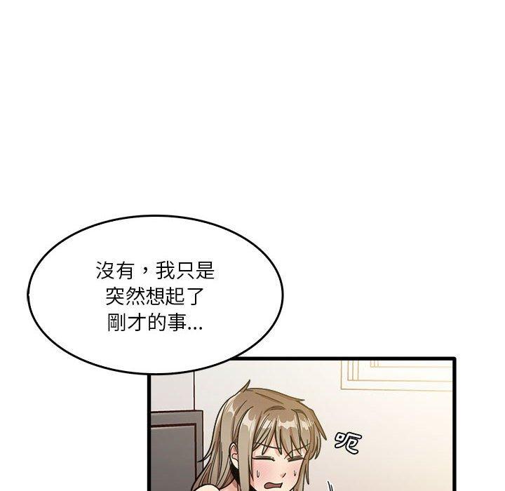 实习老师住我家  第36话 漫画图片100.jpg