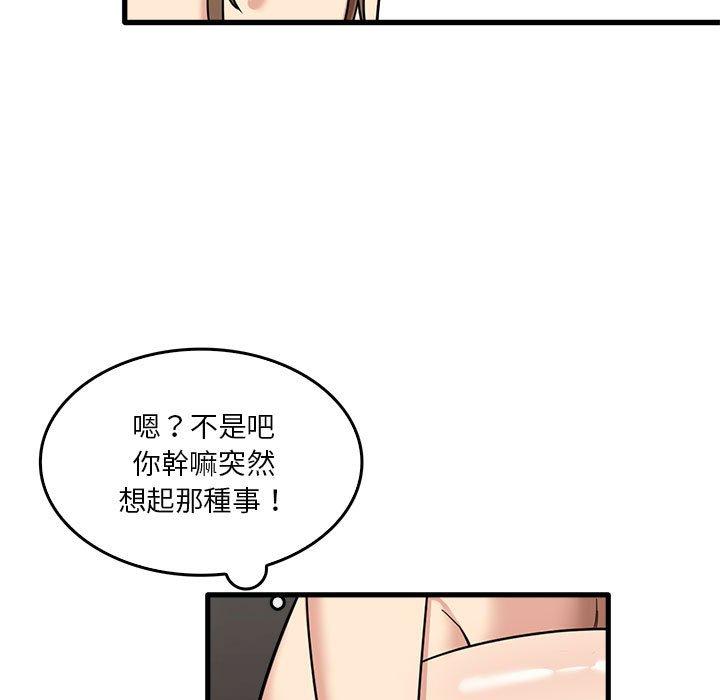 实习老师住我家  第36话 漫画图片103.jpg