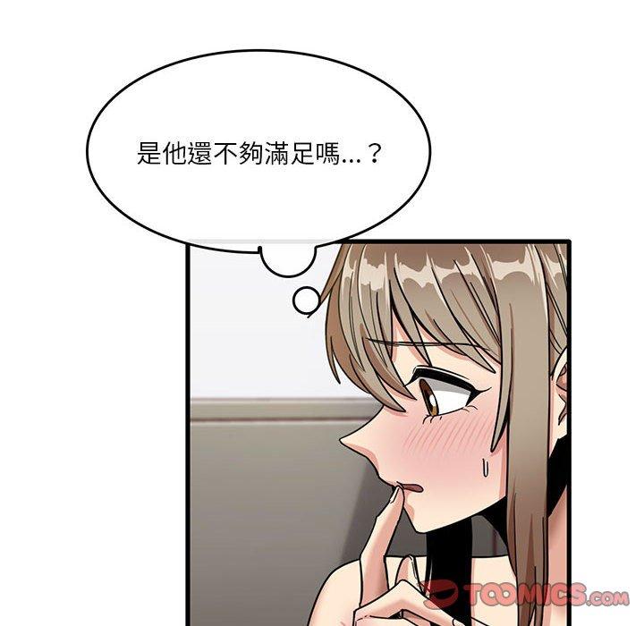 实习老师住我家  第37话 漫画图片8.jpg