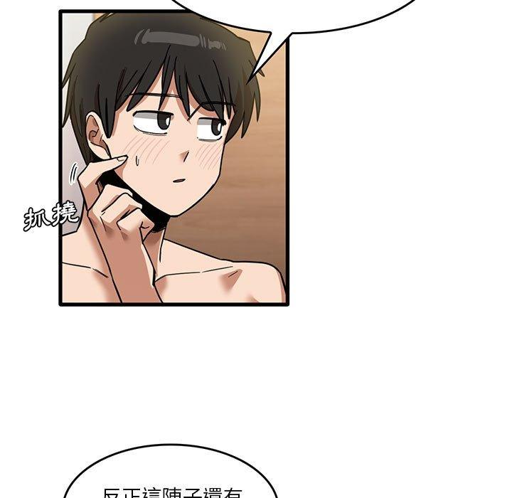 实习老师住我家  第37话 漫画图片17.jpg