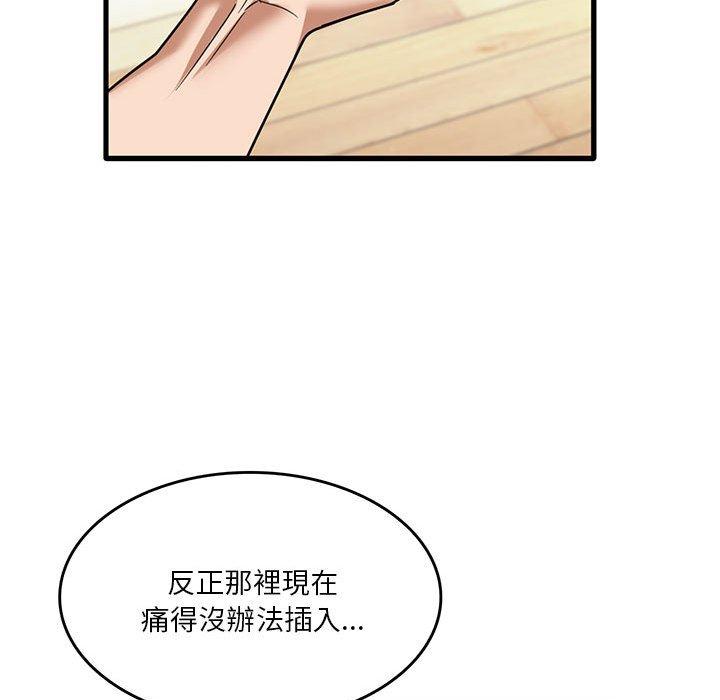 实习老师住我家  第37话 漫画图片24.jpg